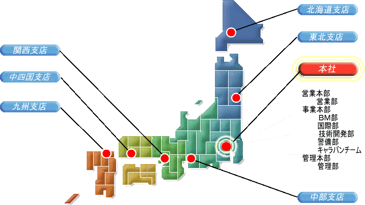 支店マップ