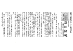 「山形新聞」に記事が掲載されました（2025年7月25日）