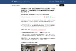 PR Timesに不動産クラブOPENの記事が掲載されました